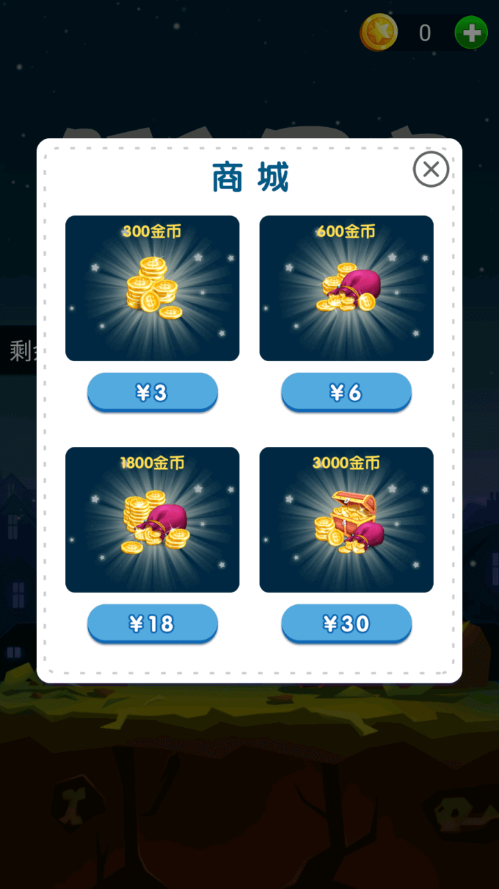 游戏截图 游戏截图