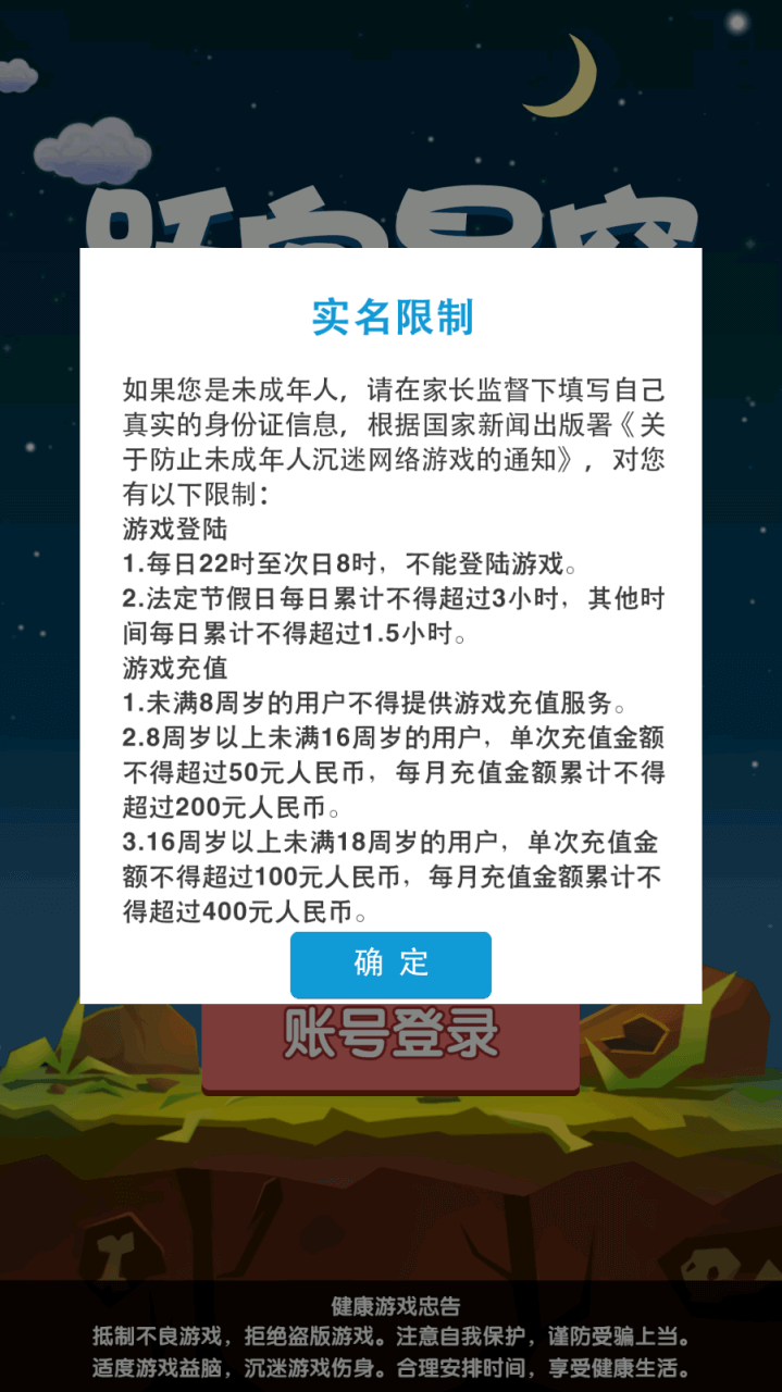 游戏截图 游戏截图