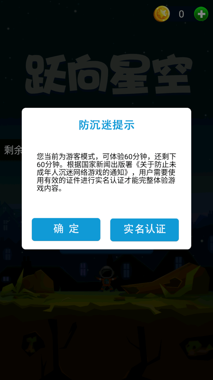 游戏截图 游戏截图