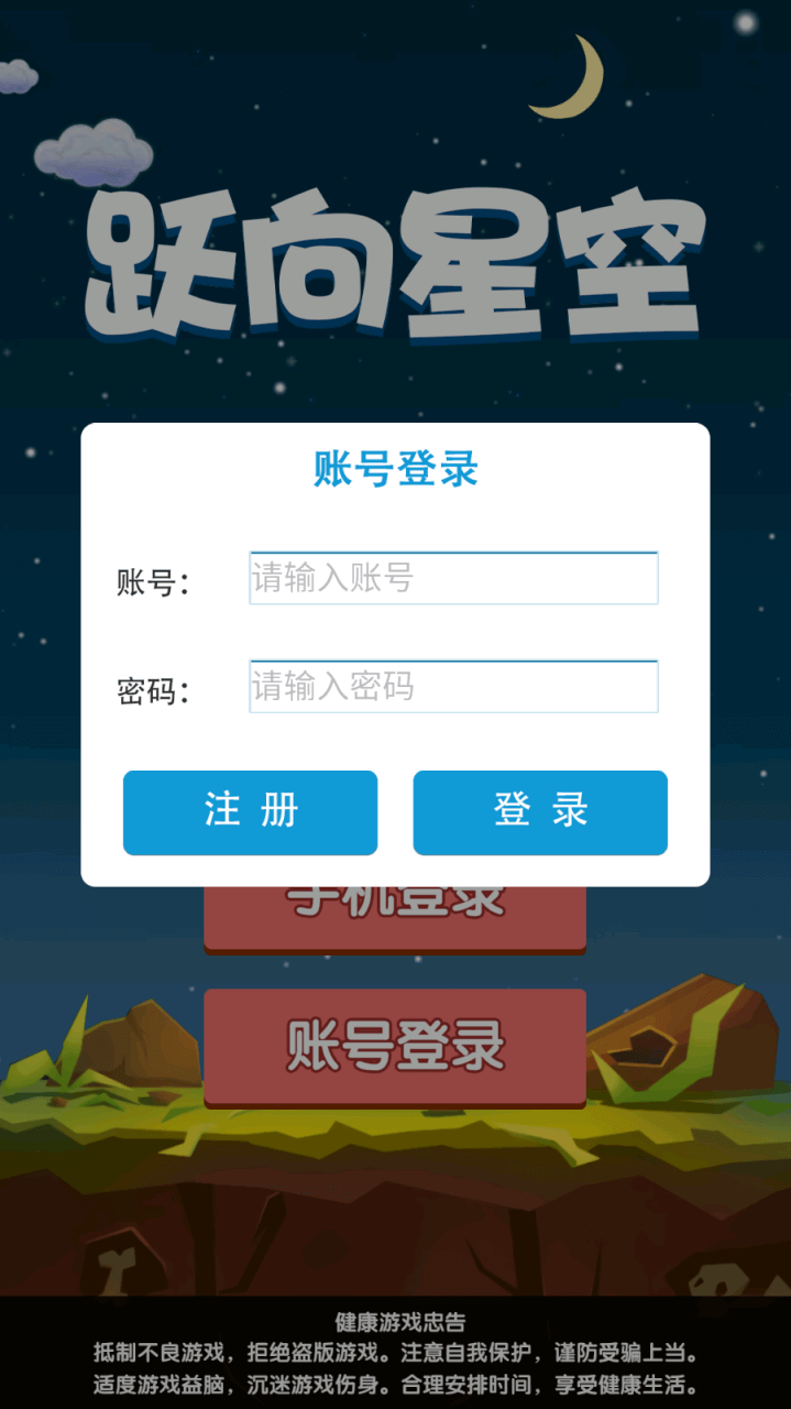 游戏截图 游戏截图