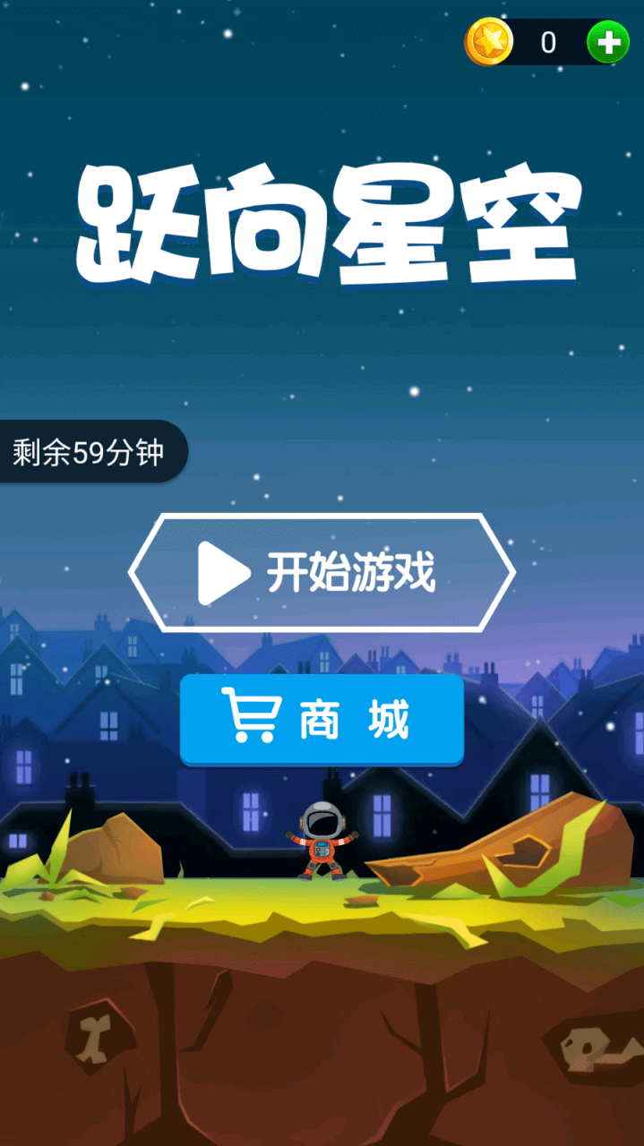 游戏截图 游戏截图