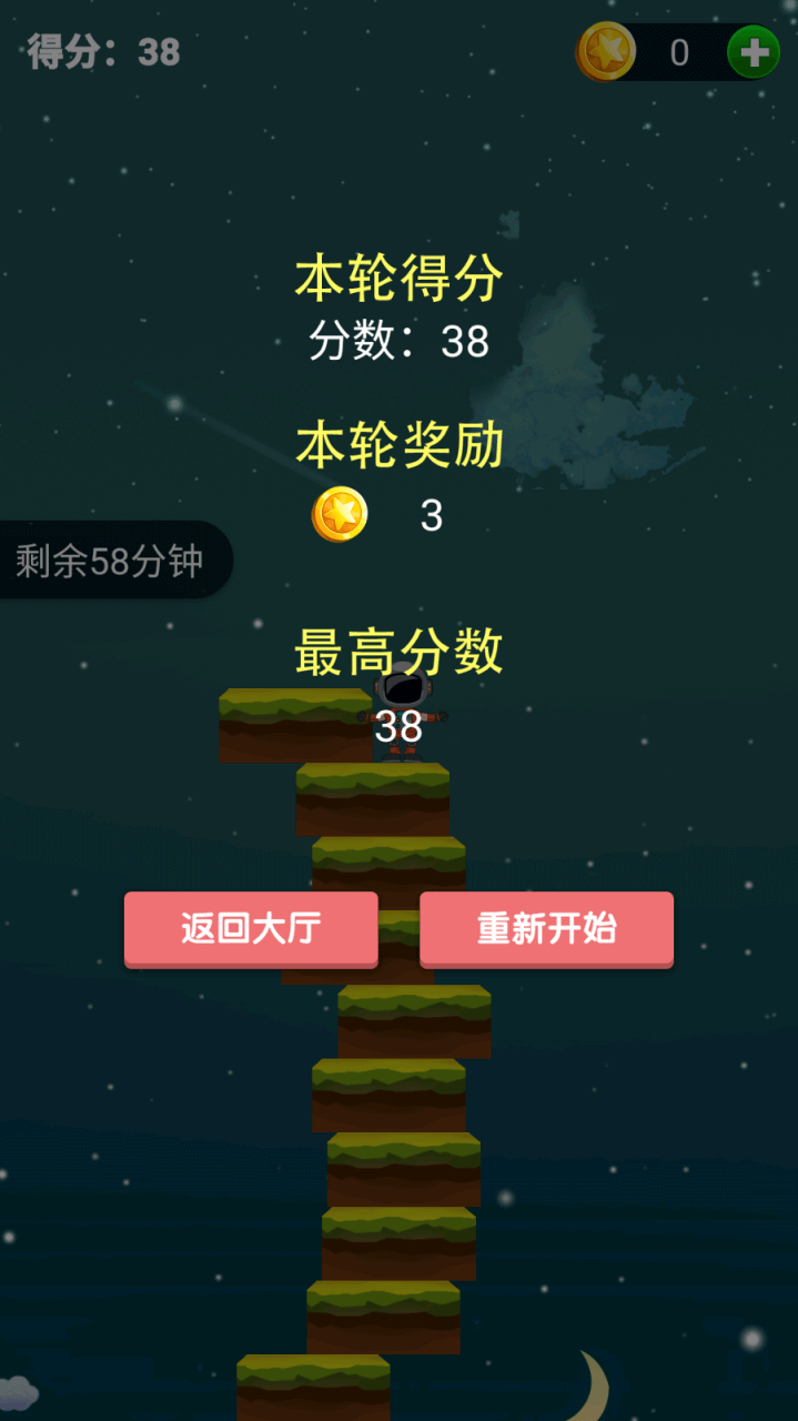 游戏截图 游戏截图